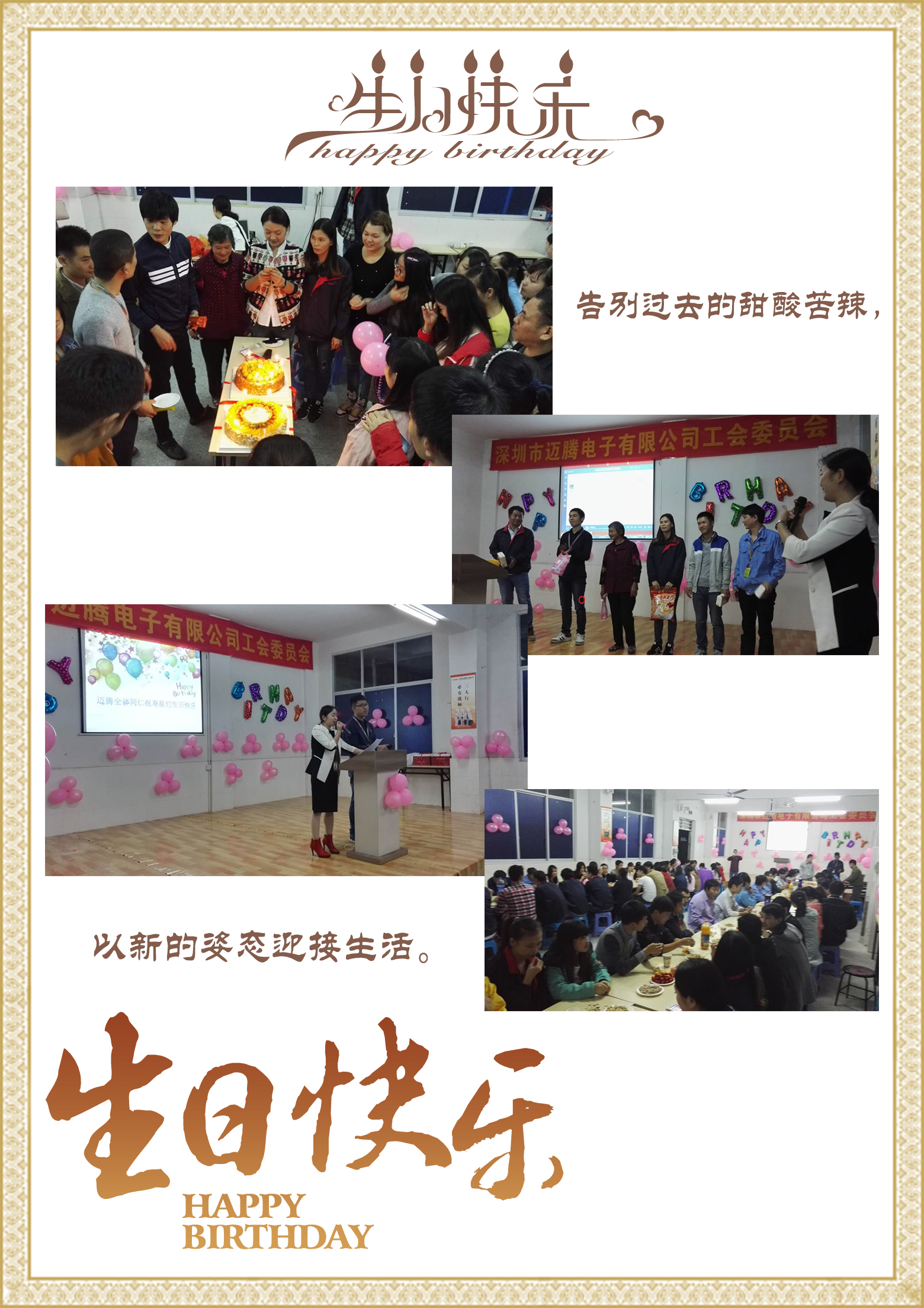 QM球盟会同心，反诈同行
