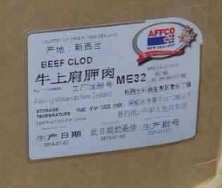 進(jìn)口新西蘭肩胛肉 - 進(jìn)口新西蘭肩胛肉廠(chǎng)家 - 進(jìn)口新西蘭肩胛肉價(jià)格 - 合肥市高新區(qū)遠(yuǎn)東凍品商行 - 