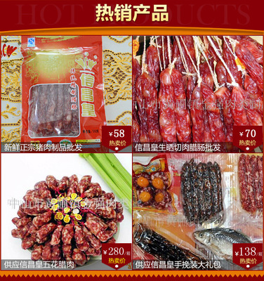 【供應(yīng)信昌皇中式餐粒香腸(圖) 年貨特價(jià)供應(yīng) 年終清倉(cāng)】?jī)r(jià)格,廠(chǎng)家,圖片,其他肉及肉制品,中山市黃圃鎮(zhèn)金強(qiáng)肉類(lèi)制品廠(chǎng)-