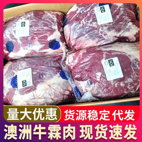 澳洲牛霖 澳大利亞原裝進口牛霖肉瘦牛肉新鮮冷凍牛后腿肉