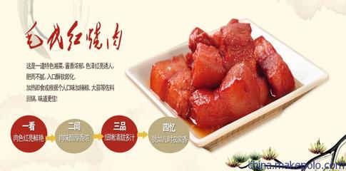 【供應(yīng)湖南特產(chǎn)毛阿婆紅燒肉200g】價格,廠家,圖片,食品飲料項目合作,長沙盛東食品科技-